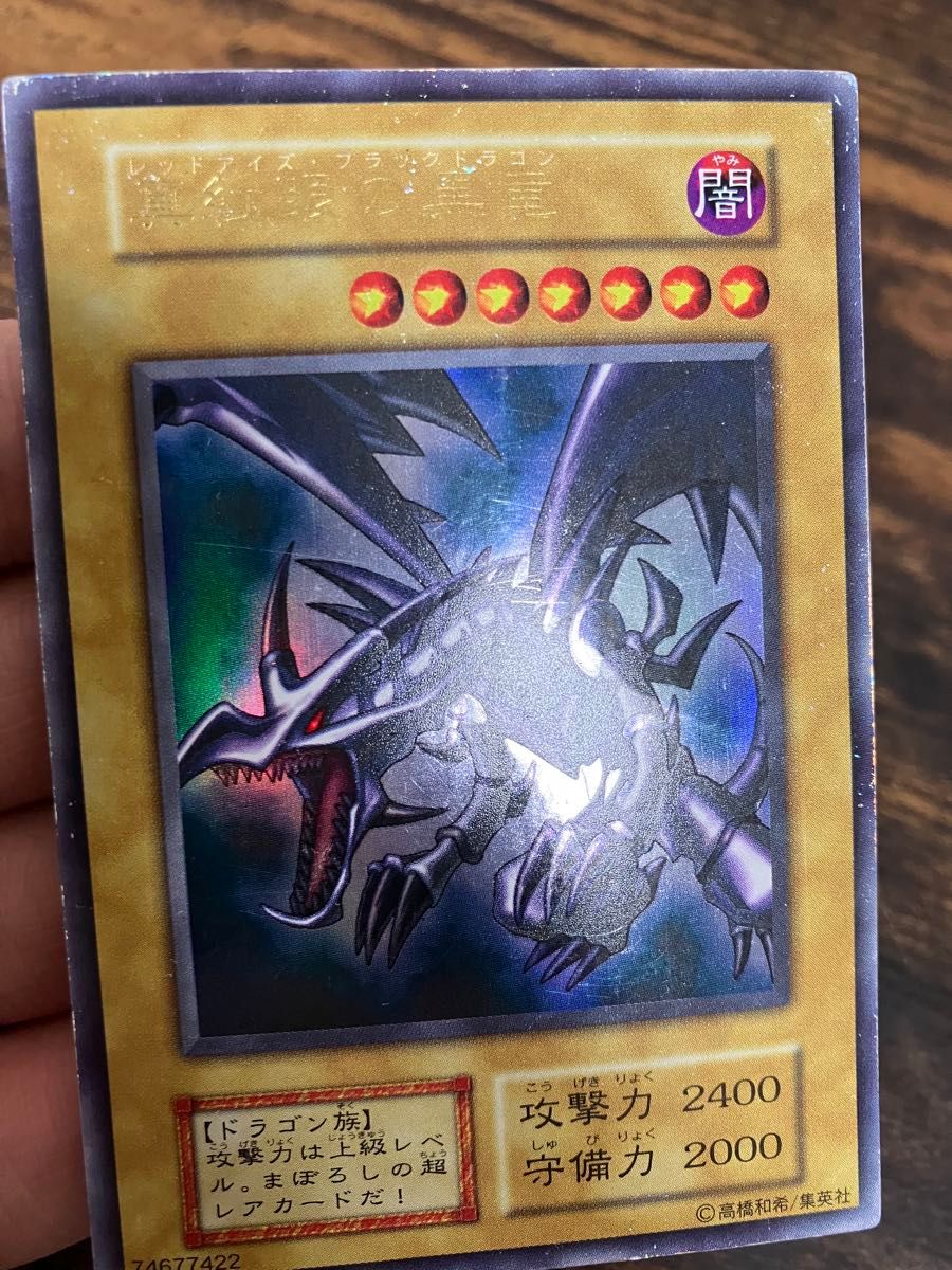 遊戯王 レッドアイズブラックドラゴン ブラックマジシャン 初期 遊戯王 レッドアイズブラックドラゴン ブラックマジシャン 初期