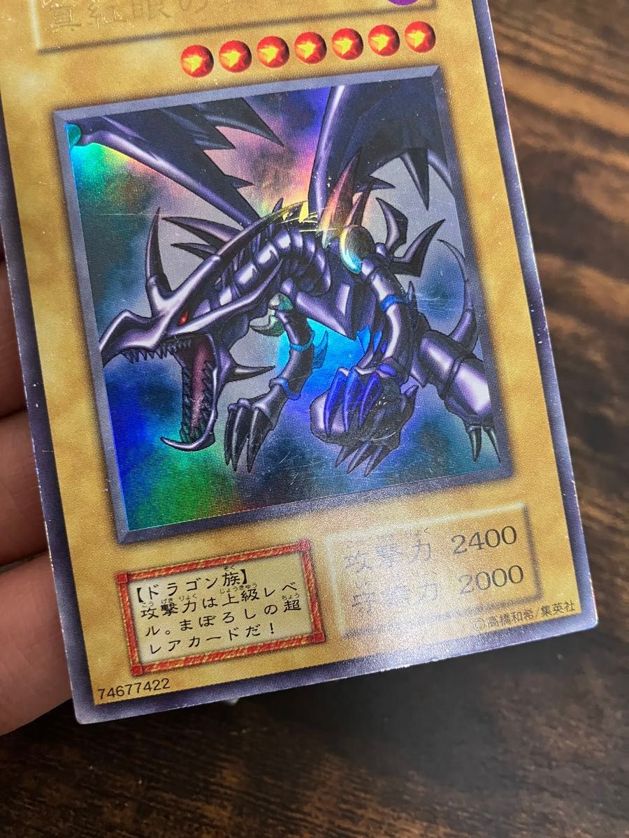 遊戯王 レッドアイズブラックドラゴン ブラックマジシャン 初期 遊戯王 レッドアイズブラックドラゴン ブラックマジシャン 初期