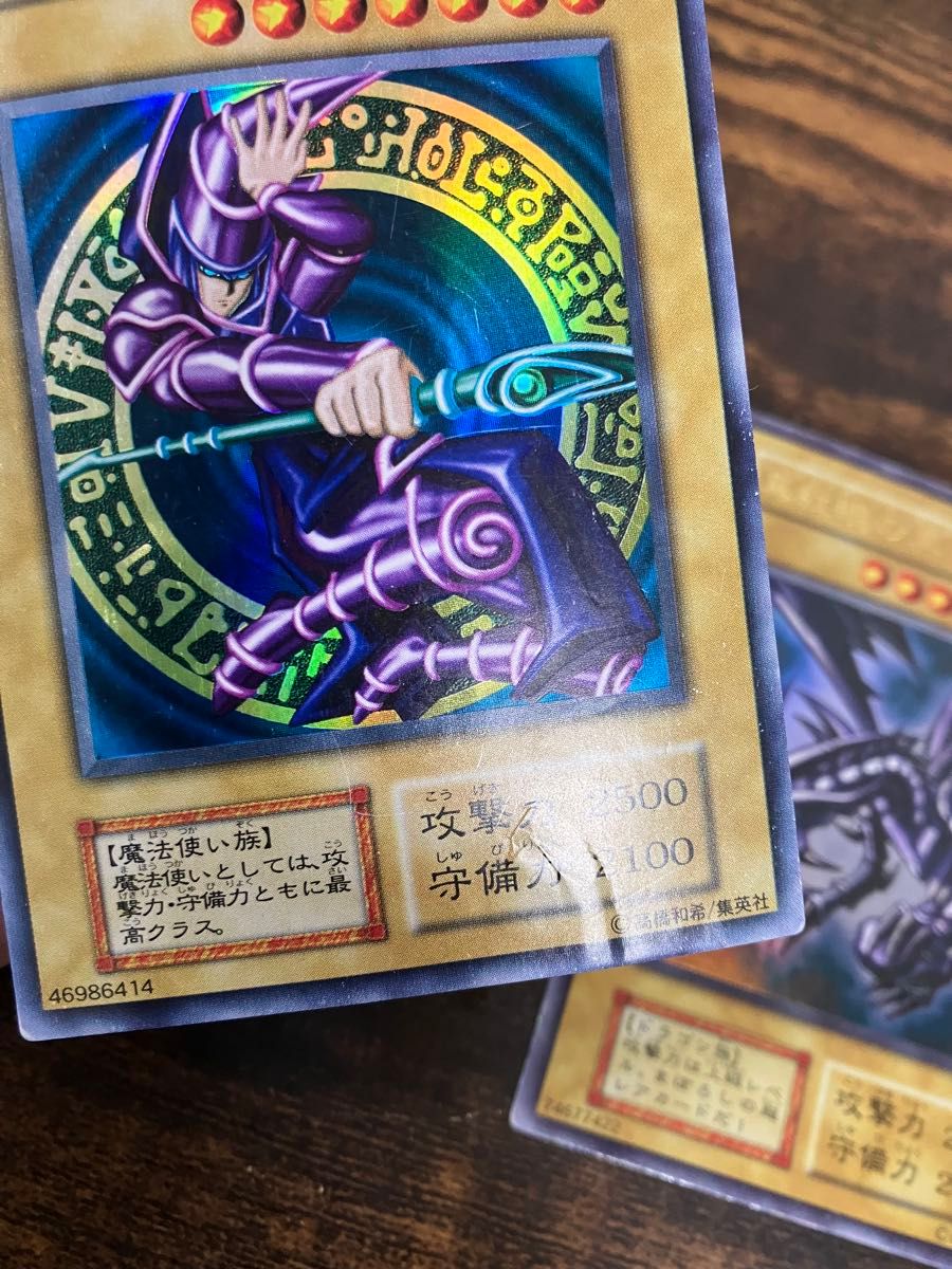 遊戯王 レッドアイズブラックドラゴン ブラックマジシャン 初期 遊戯王 レッドアイズブラックドラゴン ブラックマジシャン 初期