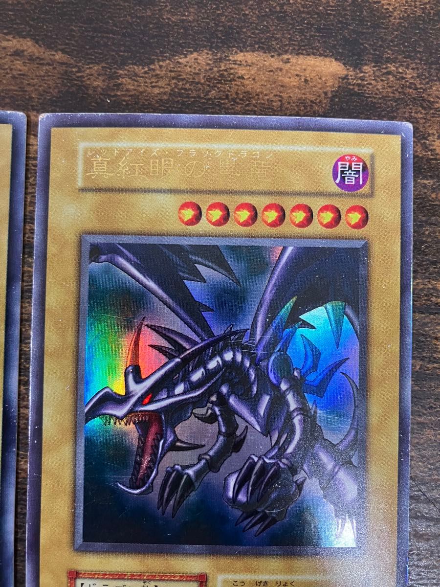 遊戯王 レッドアイズブラックドラゴン ブラックマジシャン 初期 遊戯王 レッドアイズブラックドラゴン ブラックマジシャン 初期
