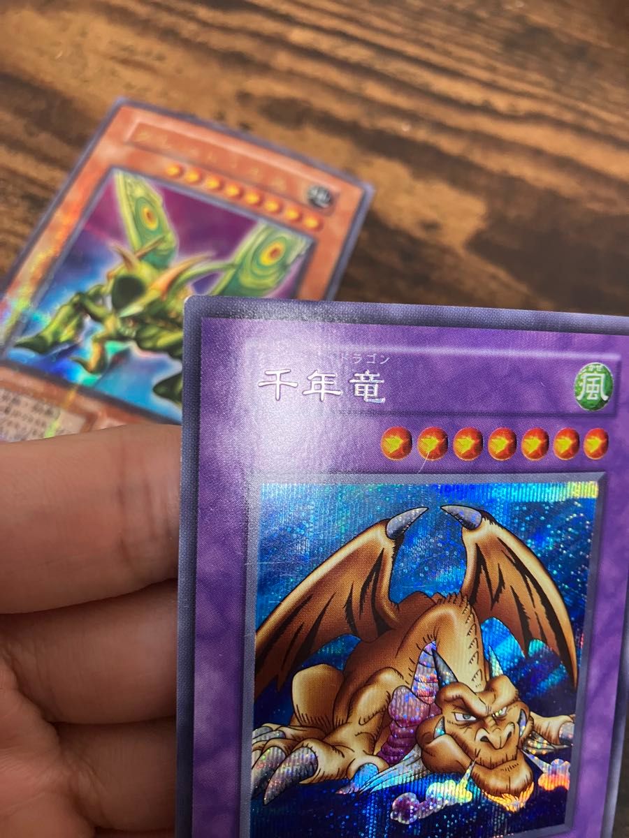 遊戯王 千年竜 サウザンドドラゴン 初期 シークレット グレート 遊戯王 千年竜 サウザンドドラゴン 初期 シークレット グレート