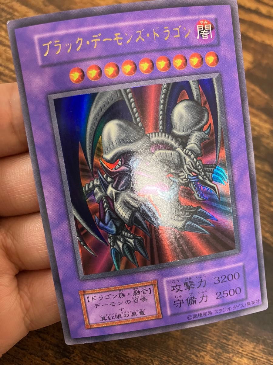遊戯王 ブラックデーモンズドラゴン 初期 ウルトラレア スタジオ 遊戯王 ブラックデーモンズドラゴン 初期 ウルトラレア スタジオ