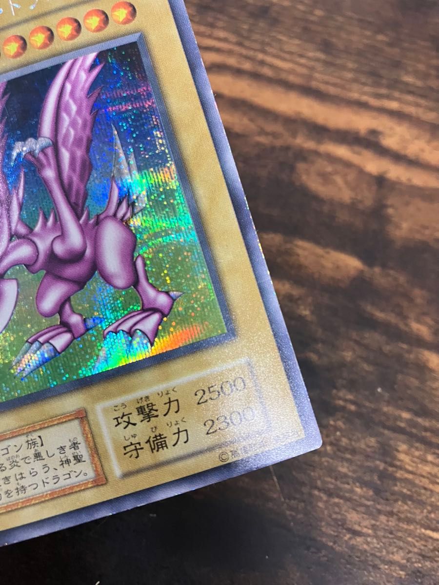 遊戯王 ホーリーナイトドラゴン 初期 シークレットレア プロモ 遊戯王 ホーリーナイトドラゴン 初期 シークレットレア プロモ