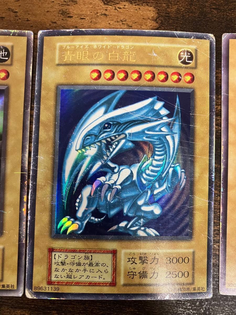 遊戯王 ブルーアイズホワイトドラゴン 千年の盾 初期 ウルトラ 遊戯王 ブルーアイズホワイトドラゴン 千年の盾 初期 ウルトラ