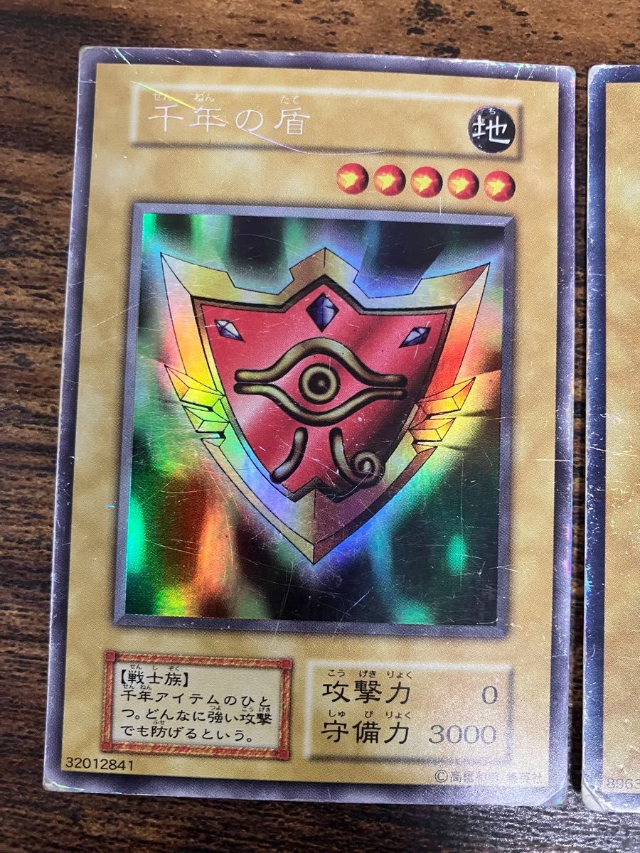 遊戯王 ブルーアイズホワイトドラゴン 千年の盾 初期 ウルトラ 遊戯王 ブルーアイズホワイトドラゴン 千年の盾 初期 ウルトラ