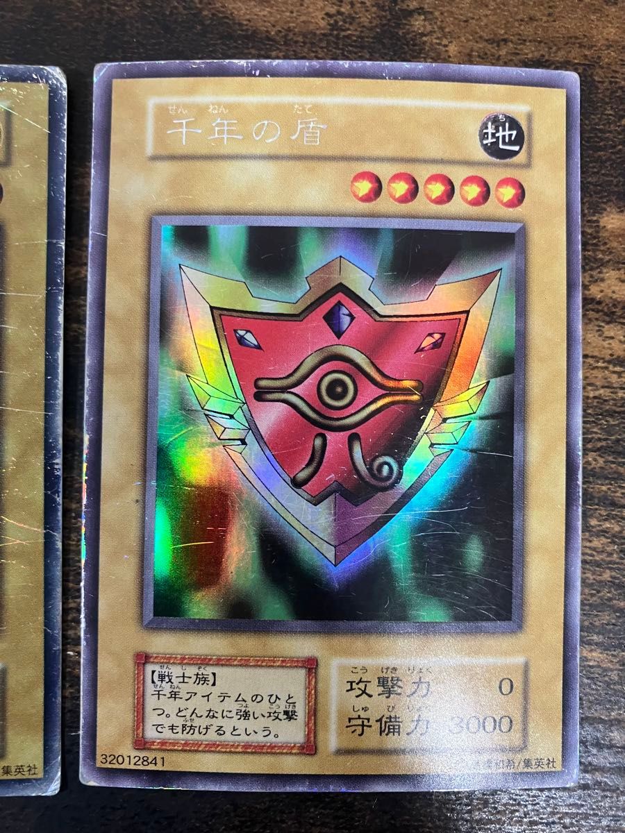 遊戯王 ブルーアイズホワイトドラゴン 千年の盾 初期 ウルトラ 遊戯王 ブルーアイズホワイトドラゴン 千年の盾 初期 ウルトラ