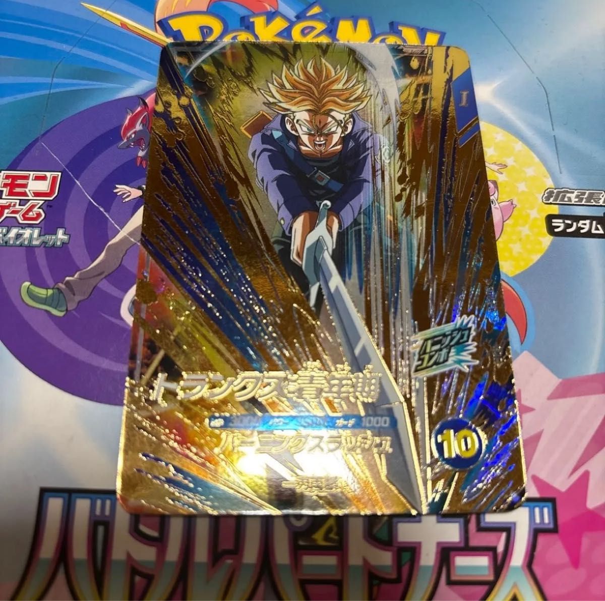 SDV3-029 トランクス 青年期 GDR ドラゴンボールスーパー SDV3-029 トランクス 青年期 GDR ドラゴンボールスーパー