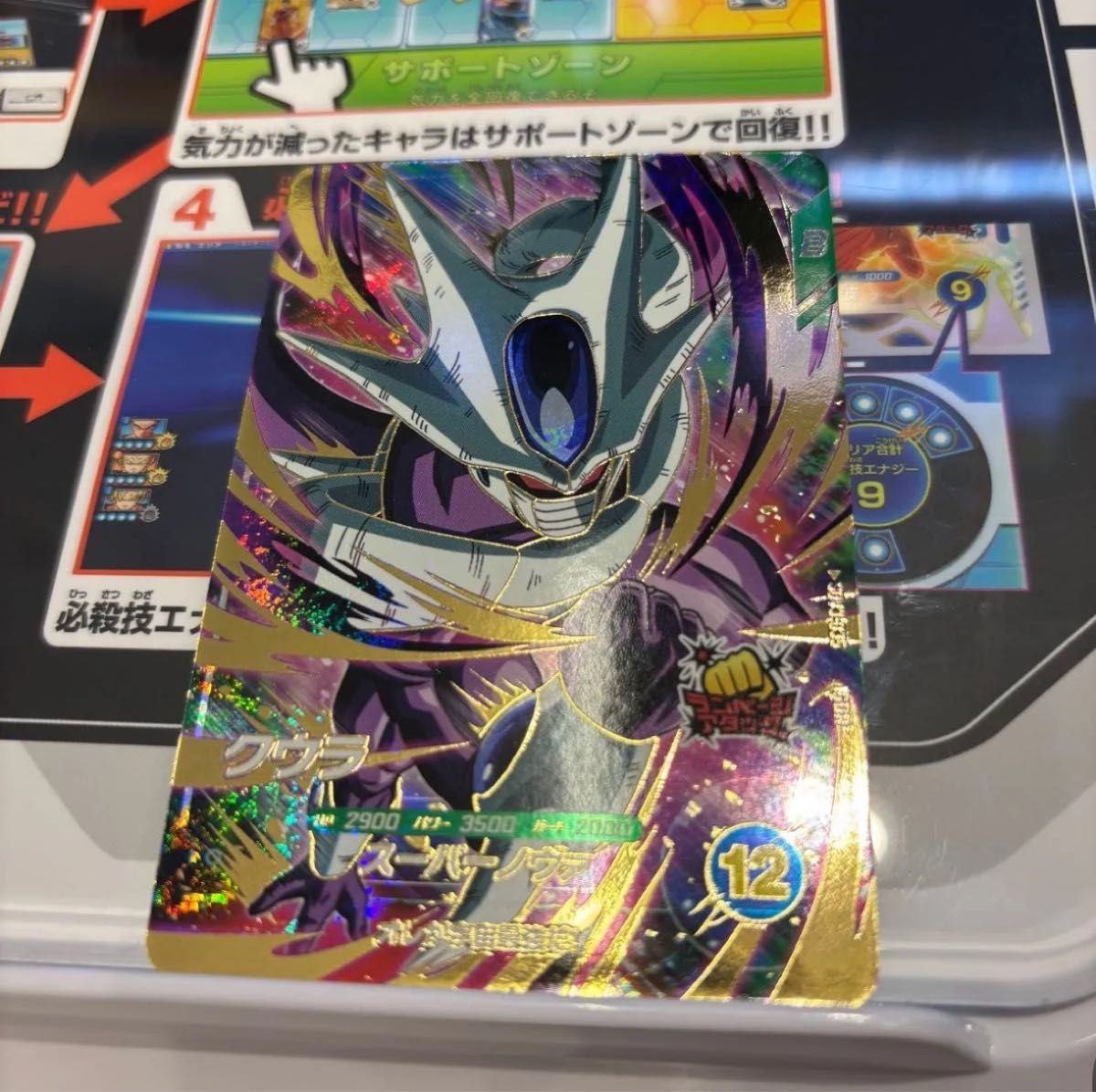 ドラゴンボールスーパーダイバーズ 3弾クウラGDR SDV3-035 ドラゴンボールスーパーダイバーズ 3弾クウラGDR SDV3-035