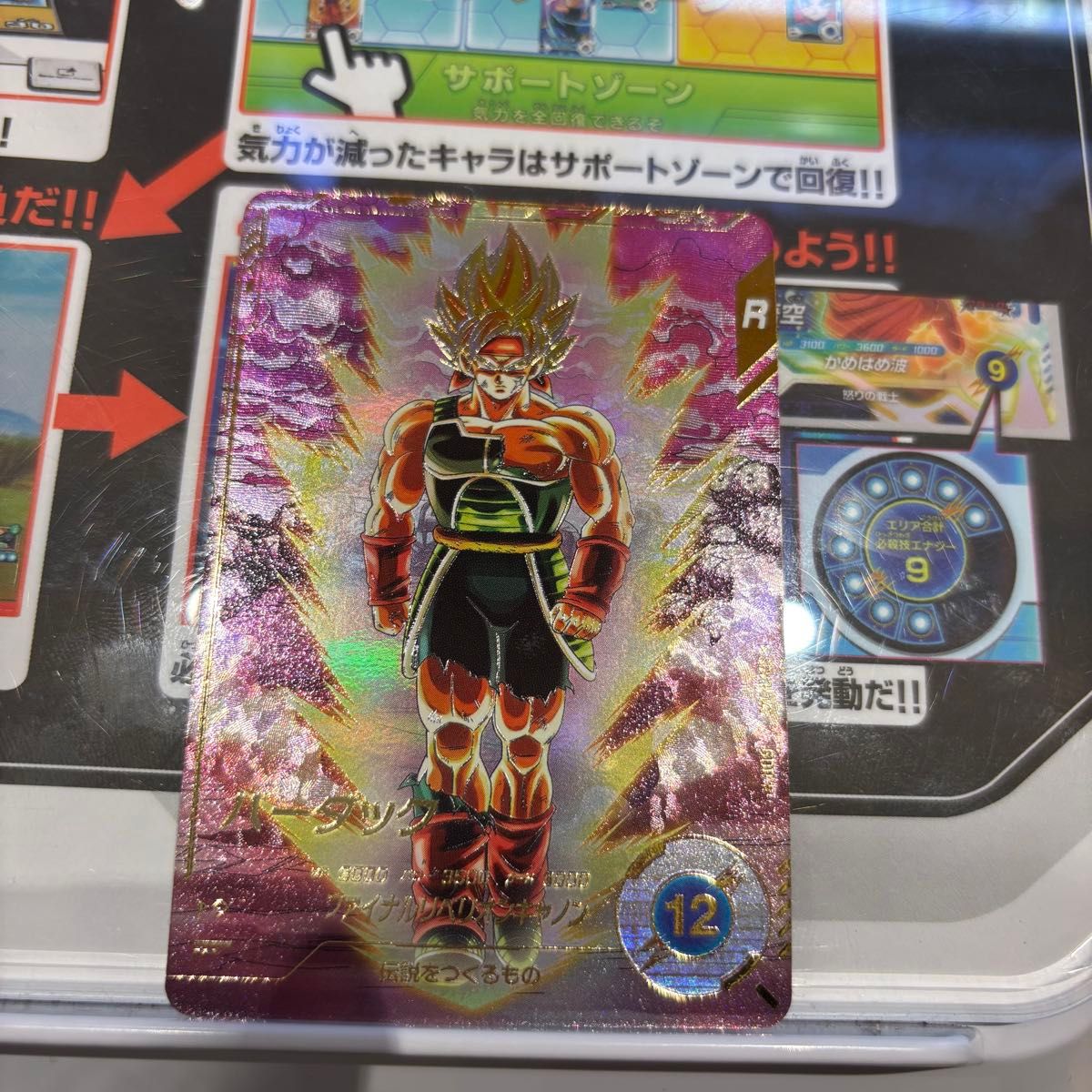 ドラゴンボールスーパーダイバーズ バーダック SDV3-043 ドラゴンボールスーパーダイバーズ バーダック SDV3-043