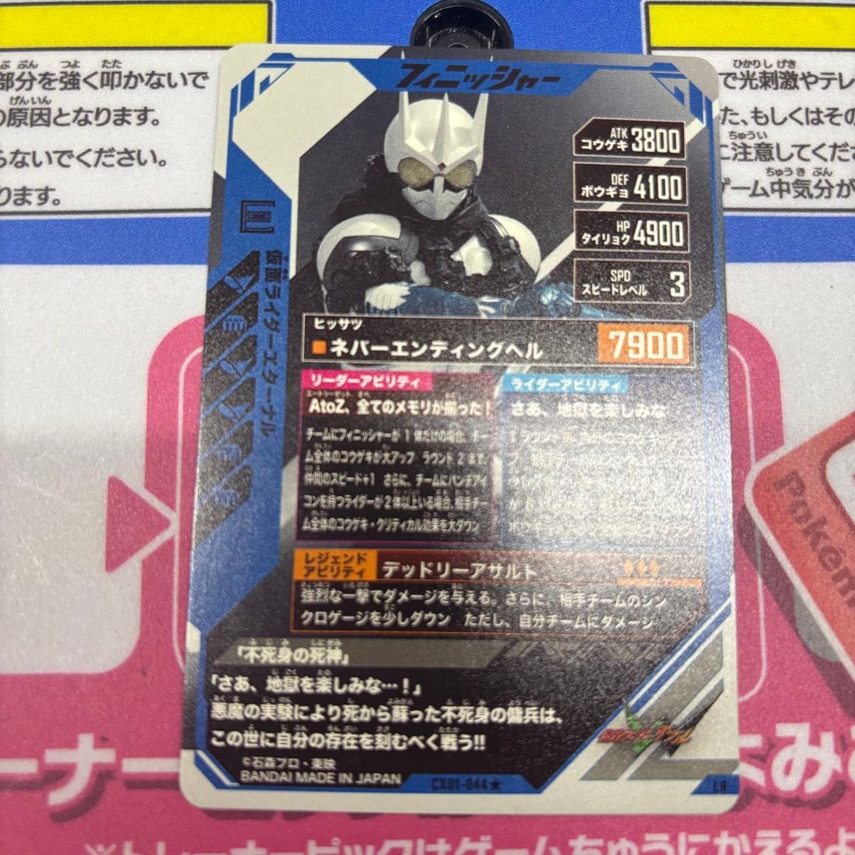 仮面ライダー エターナル LR パラレル ガンバレジェンズ 美品 仮面ライダー エターナル LR パラレル ガンバレジェンズ 美品