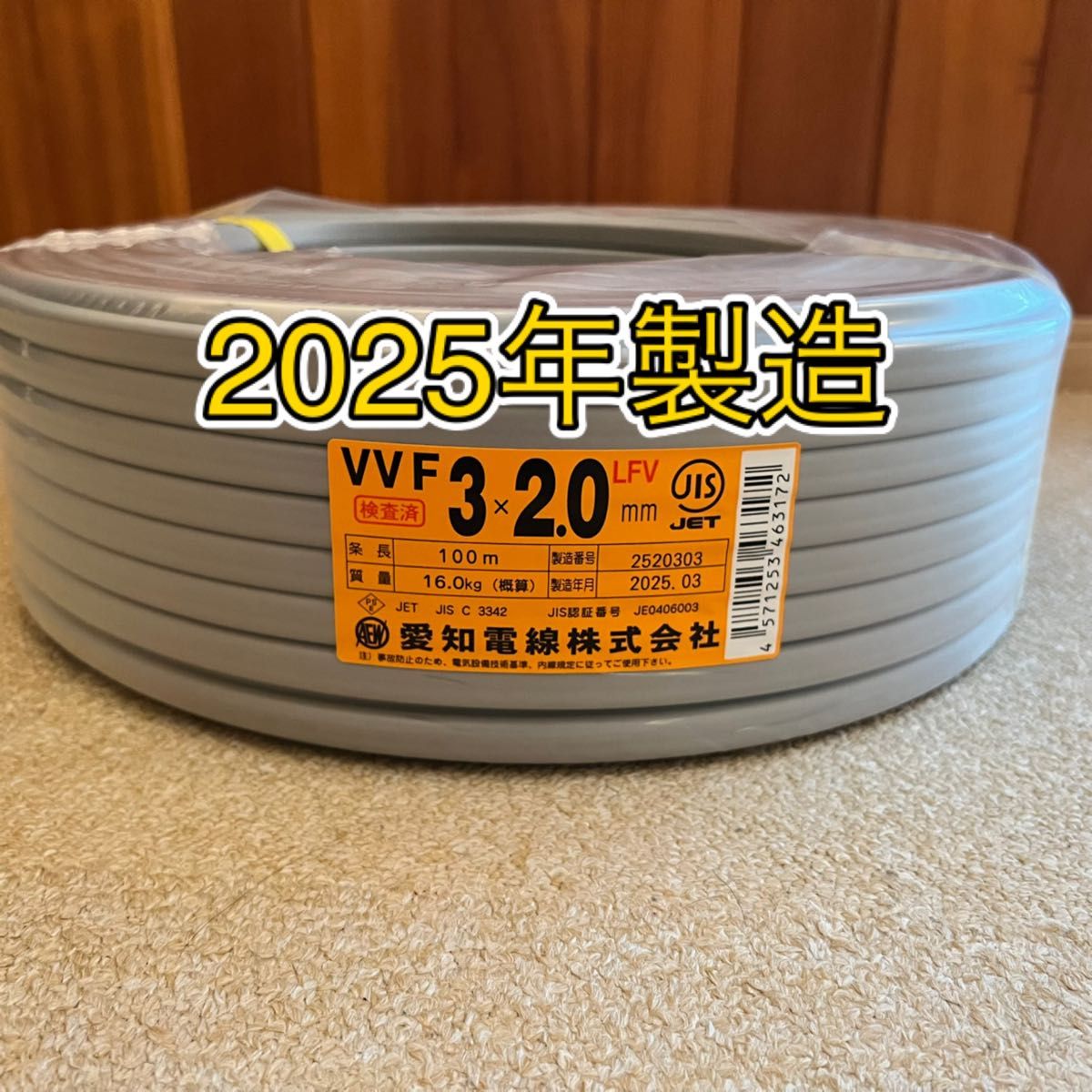 愛知電線 未使用VVFケーブル VVF2 0-3C 黒白赤 100m一巻|Yahoo 愛知電線 未使用VVFケーブル VVF2 0-3C 黒白赤 100m一巻|Yahoo