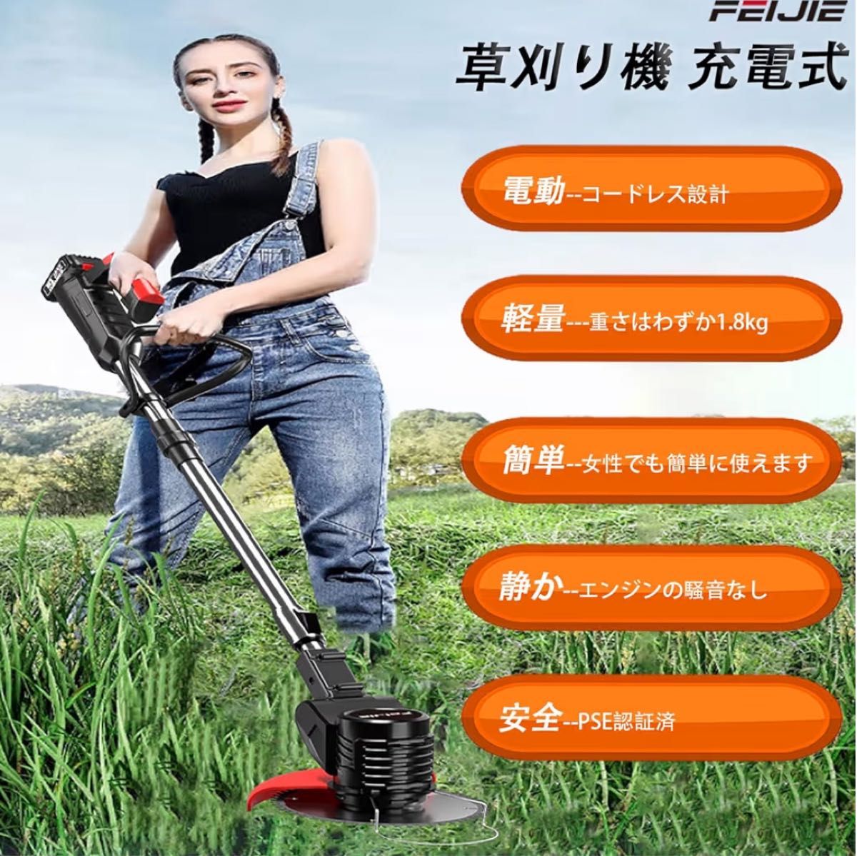 草刈り機 充電式 強力電動草刈り機 4000mAhのバッテリー総容量 草刈り機 充電式 強力電動草刈り機 4000mAhのバッテリー総容量