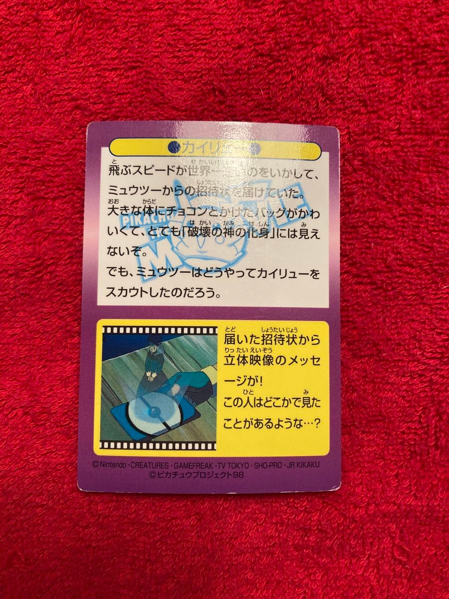 ポケモン 明治ゲットカード ムービーNo 7 カイリュー ドラゴン ポケモン 明治ゲットカード ムービーNo 7 カイリュー ドラゴン