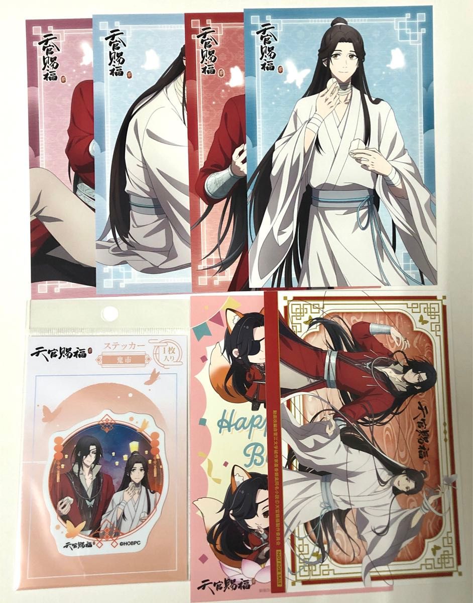 天官賜福 ポストカード アニメイト コラボカフェ バースデー 天官賜福 ポストカード アニメイト コラボカフェ バースデー