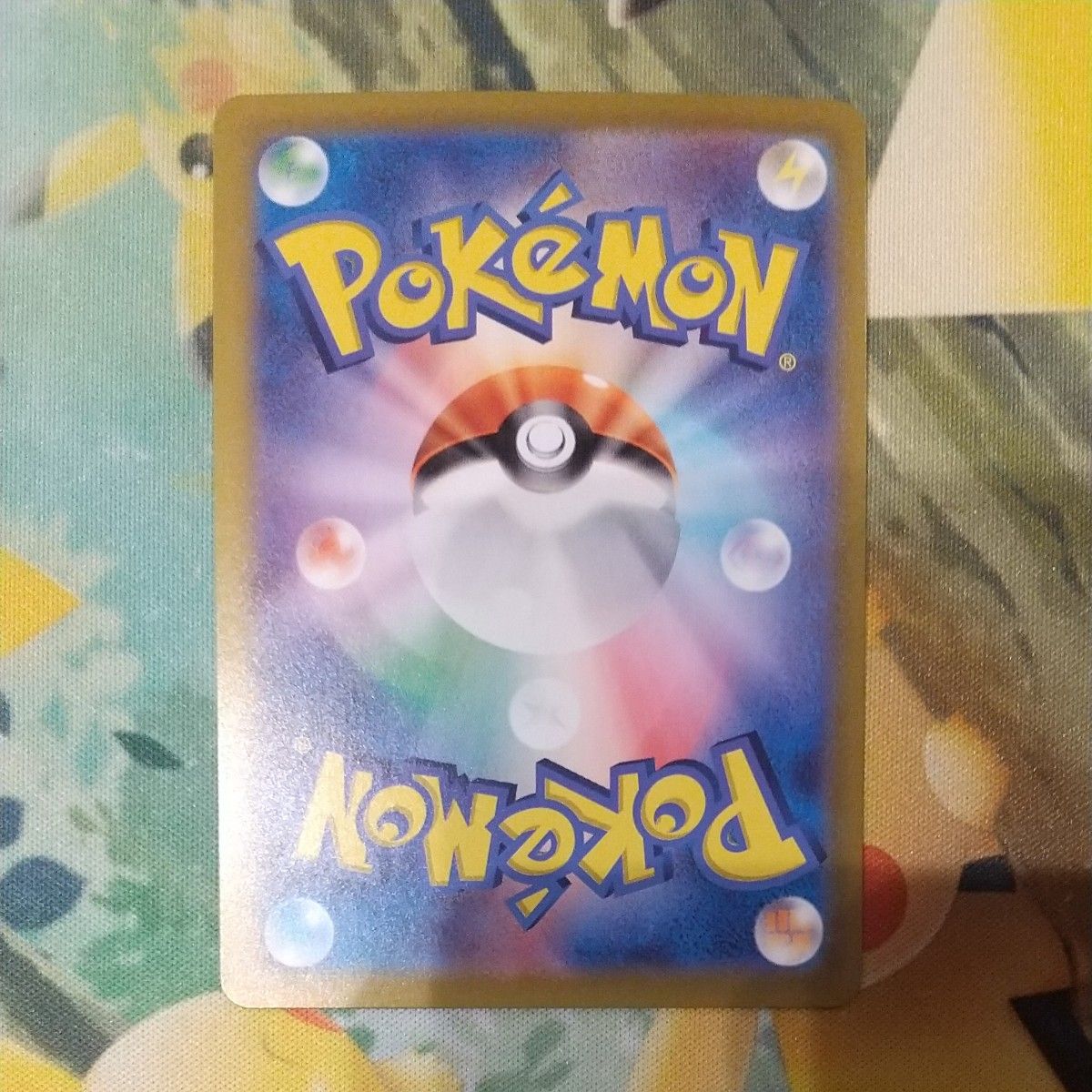 ポケモンカード SR 4枚セット|Yahoo!フリマ(旧PayPayフリマ) ポケモンカード SR 4枚セット|Yahoo!フリマ(旧PayPayフリマ)