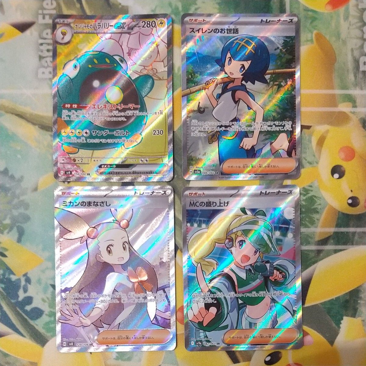 ポケモンカード SR 4枚セット|Yahoo!フリマ(旧PayPayフリマ) ポケモンカード SR 4枚セット|Yahoo!フリマ(旧PayPayフリマ)