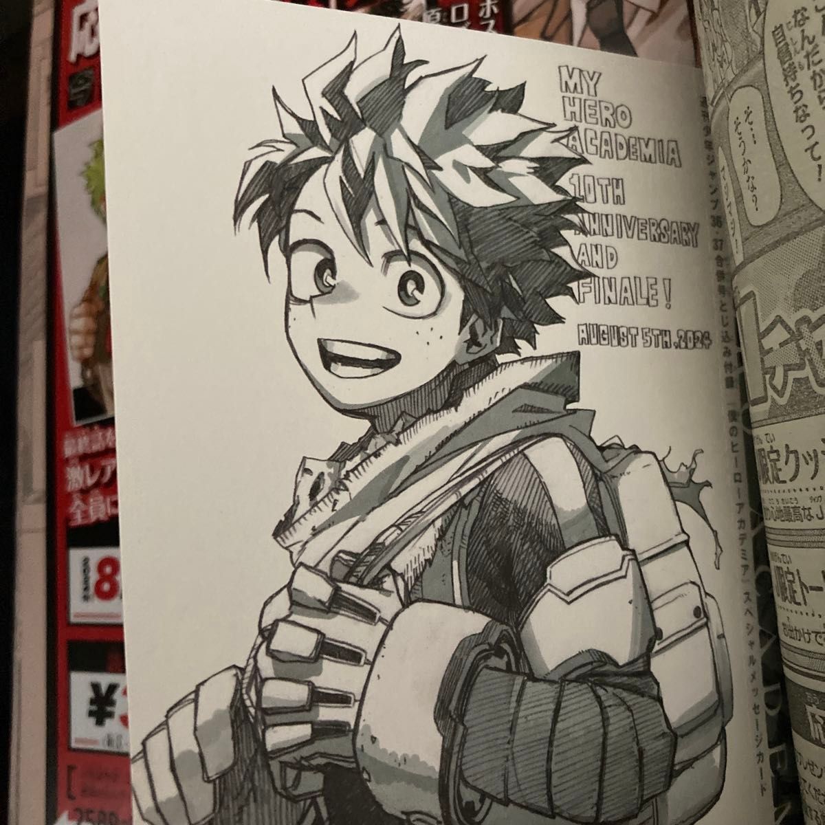 36冊セット 週刊少年ジャンプ 2024 まとめ売り 15-52号 2024 36冊セット 週刊少年ジャンプ 2024 まとめ売り 15-52号 2024