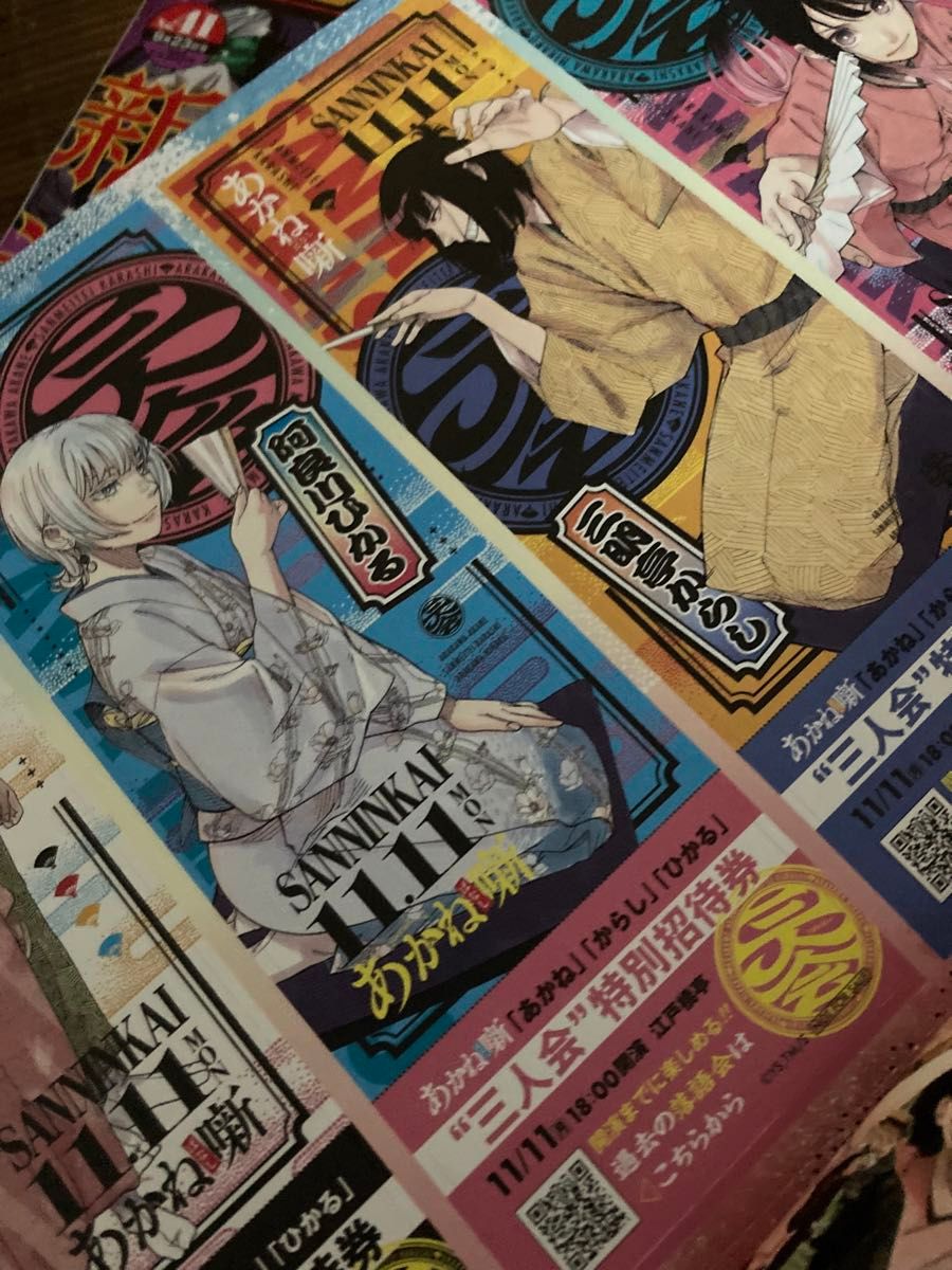 36冊セット 週刊少年ジャンプ 2024 まとめ売り 15-52号 2024 36冊セット 週刊少年ジャンプ 2024 まとめ売り 15-52号 2024