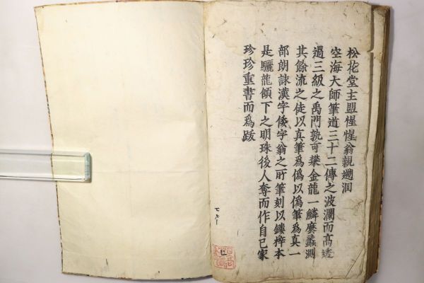 和漢朗詠集 特大本」松花堂主盟惺惺翁 上下巻2冊揃|国文学 漢詩 和漢朗詠集 特大本」松花堂主盟惺惺翁 上下巻2冊揃|国文学 漢詩