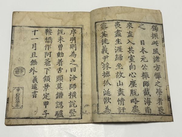 永平元禅師語録」1冊 古版|和本 古典籍 仏教書仏書漢籍中国唐本 永平元禅師語録」1冊 古版|和本 古典籍 仏教書仏書漢籍中国唐本