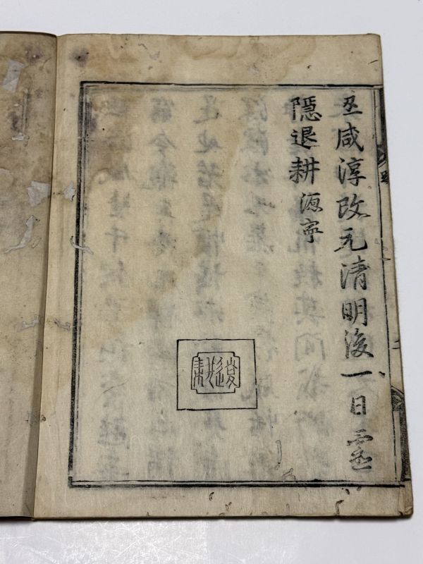 永平元禅師語録」1冊 古版|和本 古典籍 仏教書仏書漢籍中国唐本 永平元禅師語録」1冊 古版|和本 古典籍 仏教書仏書漢籍中国唐本