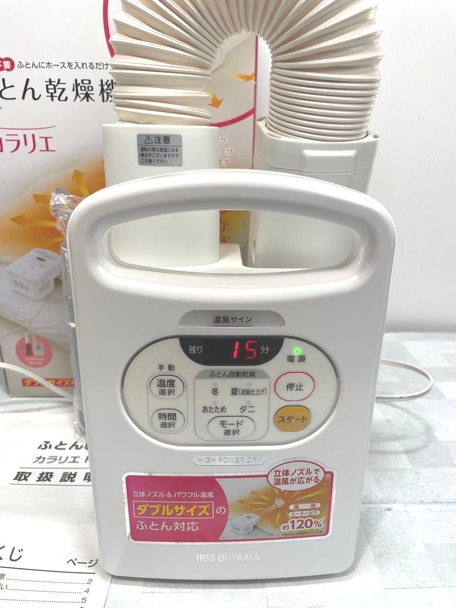 ふとん乾燥機 カラリエ アイリスオーヤマ FK-C2-WP|Yahoo ふとん乾燥機 カラリエ アイリスオーヤマ FK-C2-WP|Yahoo