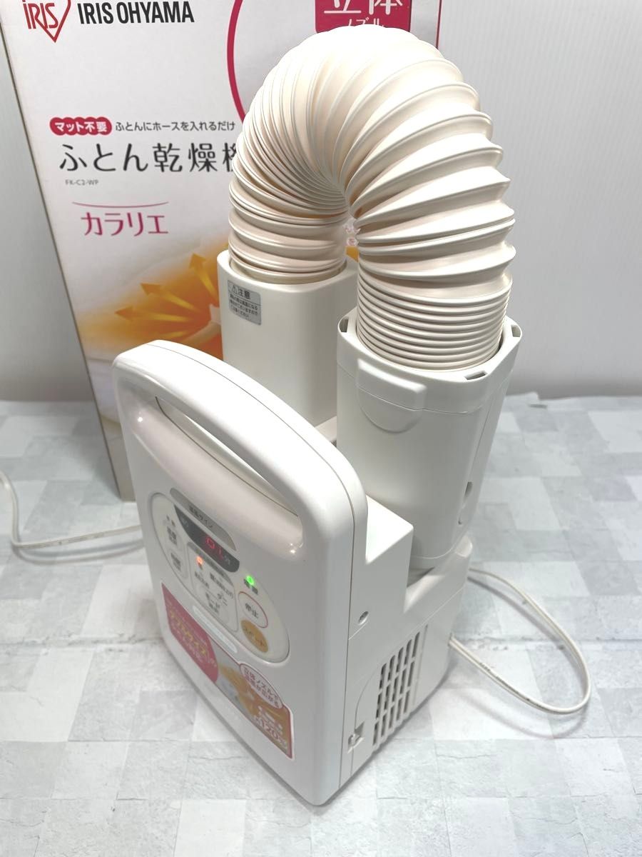 ふとん乾燥機 カラリエ アイリスオーヤマ FK-C2-WP|Yahoo ふとん乾燥機 カラリエ アイリスオーヤマ FK-C2-WP|Yahoo