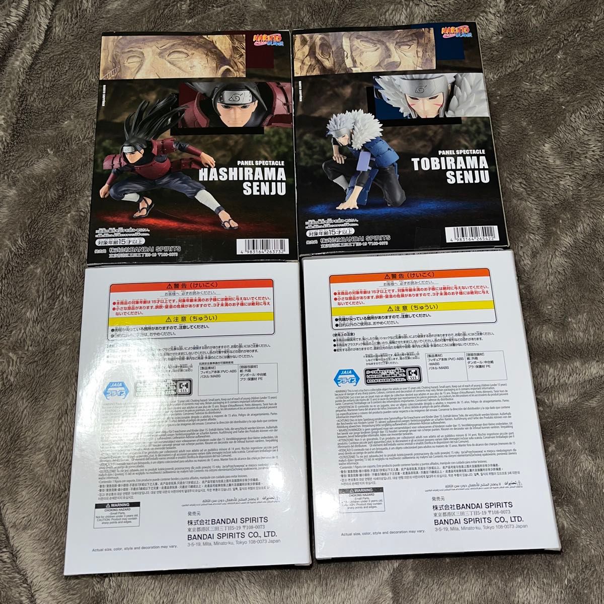 NARUTO-ナルト- 疾風伝 PANELSPECTACLE最強の兵ども 千住柱間 千 NARUTO-ナルト- 疾風伝 PANELSPECTACLE最強の兵ども 千住柱間 千
