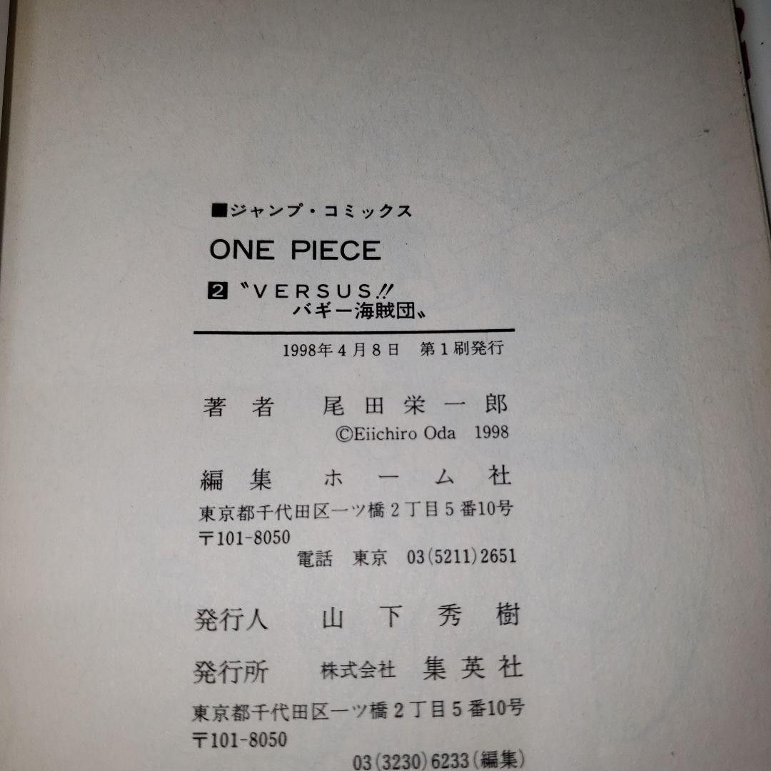 全巻初版 6冊セット2巻4巻5巻6巻7巻8巻 レア ワンピースONE 全巻初版 6冊セット2巻4巻5巻6巻7巻8巻 レア ワンピースONE