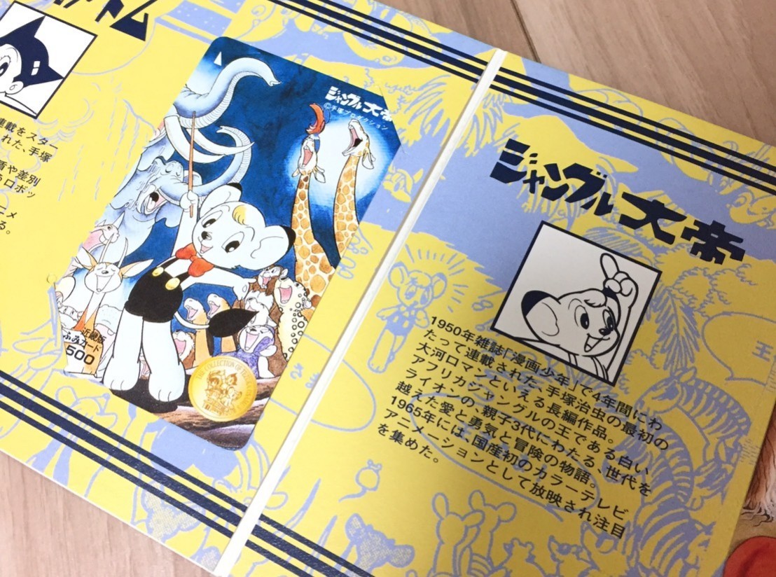 ヤフオク 即発送 レア 名作 アニメ 3種 手塚治虫 コレク ヤフオク 即発送 レア 名作 アニメ 3種 手塚治虫 コレク