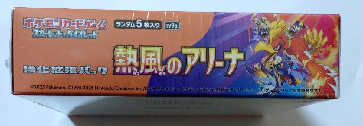 ポケモンカードゲーム 熱風のアリーナ シュリンク付き未開封BOX ポケモンカードゲーム 熱風のアリーナ シュリンク付き未開封BOX