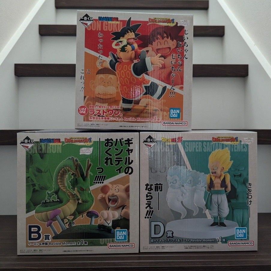 一番くじ DRAGON HISTORY Ⅱ ラストワン賞 B賞 D賞 セット 一番くじ DRAGON HISTORY Ⅱ ラストワン賞 B賞 D賞 セット