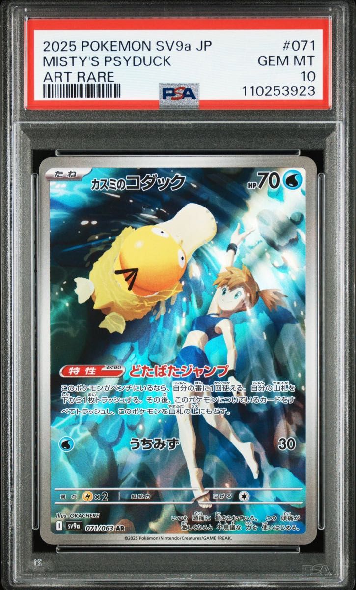 カスミのコダック AR psa10|Yahoo!フリマ(旧PayPayフリマ) カスミのコダック AR psa10|Yahoo!フリマ(旧PayPayフリマ)