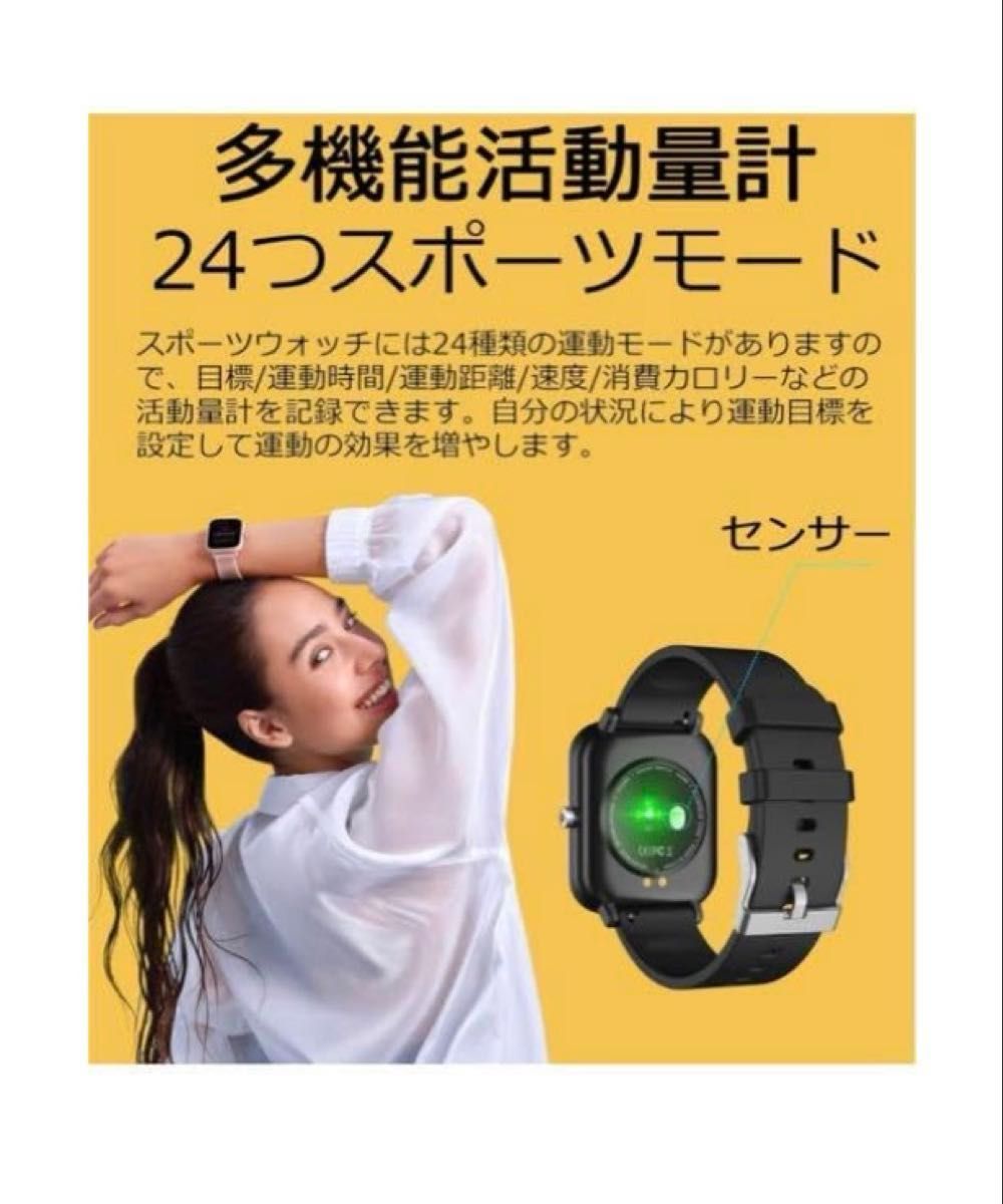 スマートウォッチ 多種類運動モード 着信通知iPhone対応 Android スマートウォッチ 多種類運動モード 着信通知iPhone対応 Android