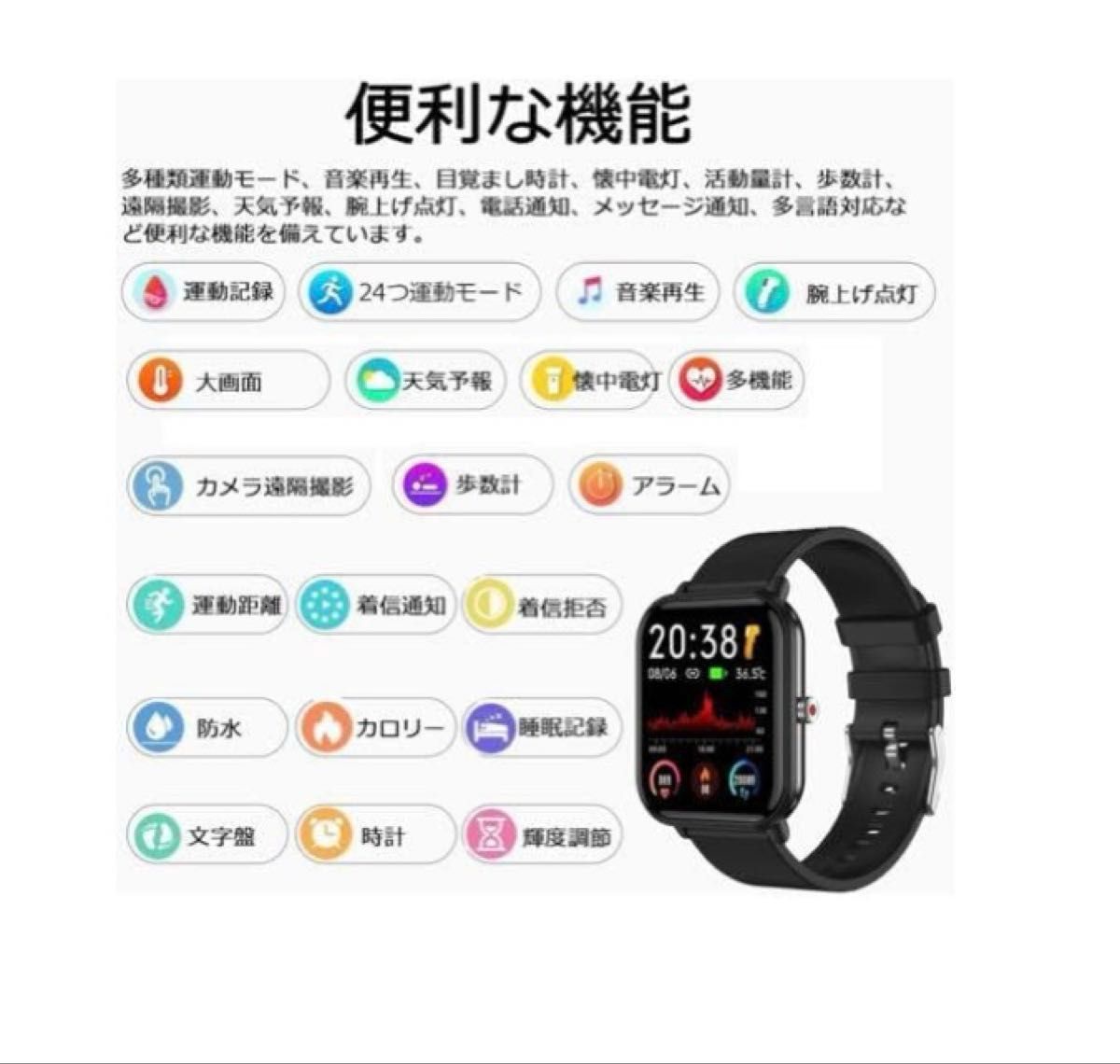 スマートウォッチ 多種類運動モード 着信通知iPhone対応 Android スマートウォッチ 多種類運動モード 着信通知iPhone対応 Android