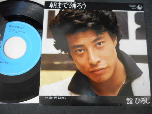 ヤフオク 5598 Ep 舘ひろし 朝まで踊ろう 流れる時を ヤフオク 5598 Ep 舘ひろし 朝まで踊ろう 流れる時を
