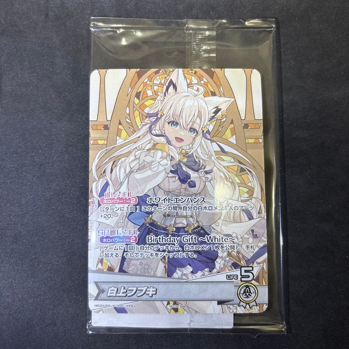 白上フブキ 誕生日記念2024 特典 プロモ PR|Yahoo!フリマ(旧 白上フブキ 誕生日記念2024 特典 プロモ PR|Yahoo!フリマ(旧
