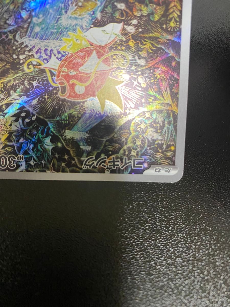 コイキング AR psa10 SV1a 080/073 ポケモンカード|Yahoo コイキング AR psa10 SV1a 080/073 ポケモンカード|Yahoo