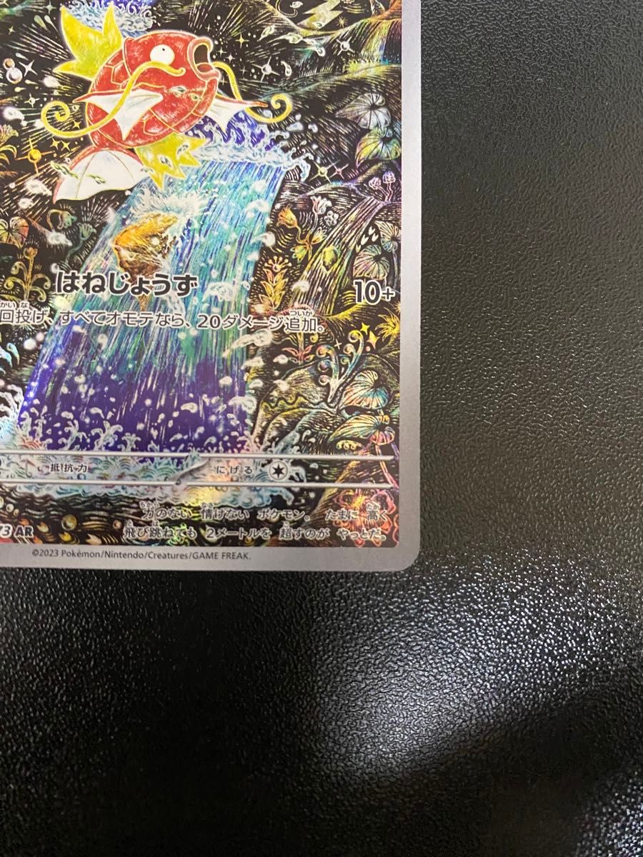 コイキング AR psa10 SV1a 080/073 ポケモンカード|Yahoo コイキング AR psa10 SV1a 080/073 ポケモンカード|Yahoo