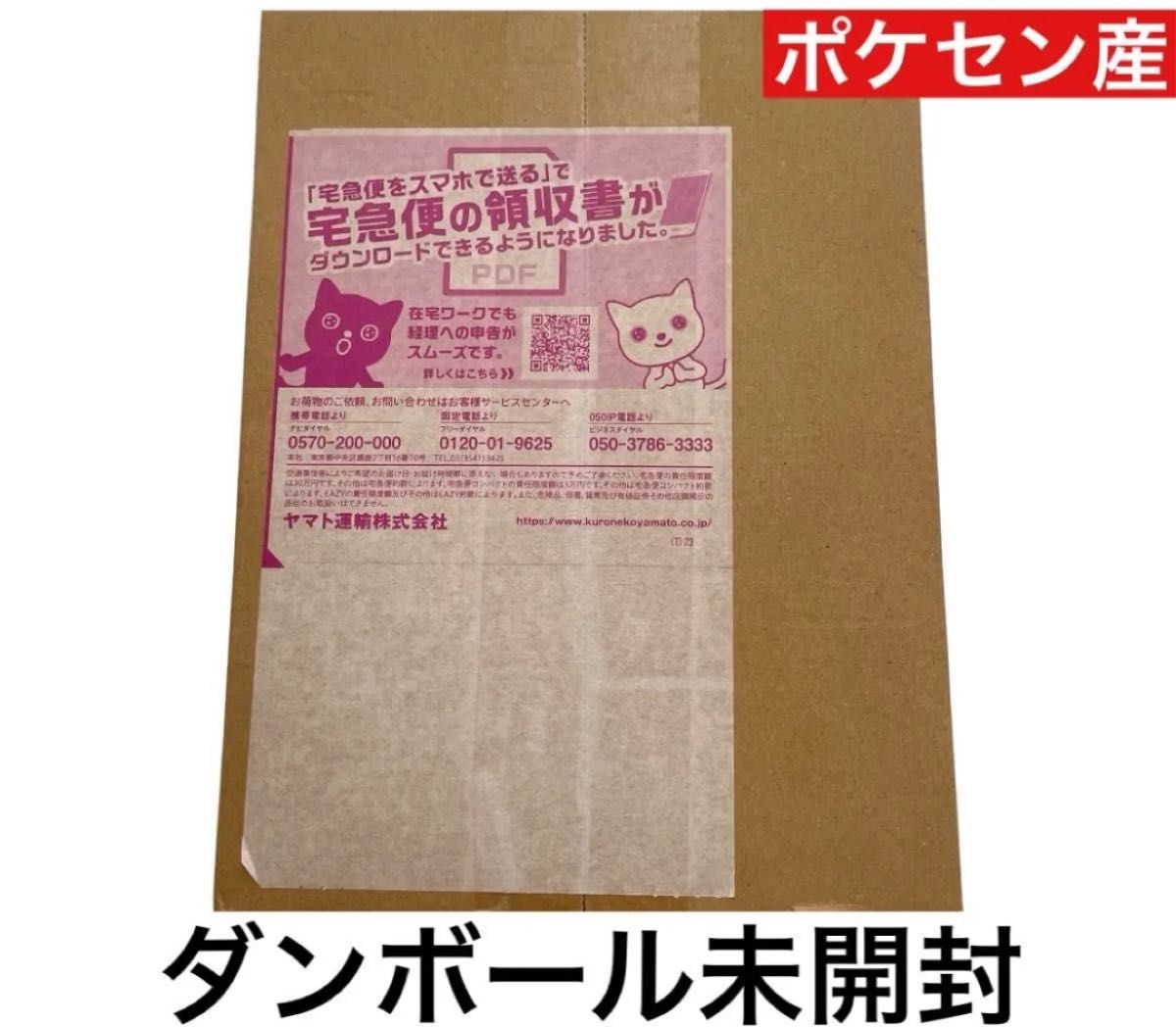 ポケモンセンター熱風のアリーナ1BOX新品未開封|Yahoo!フリマ ポケモンセンター熱風のアリーナ1BOX新品未開封|Yahoo!フリマ