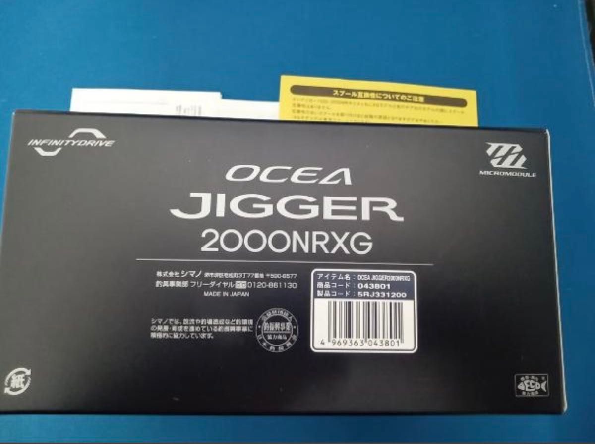 シマノ オシアジガー SHIMANO 2000NRXG OCEA JIGGER 右ハンドル シマノ オシアジガー SHIMANO 2000NRXG OCEA JIGGER 右ハンドル