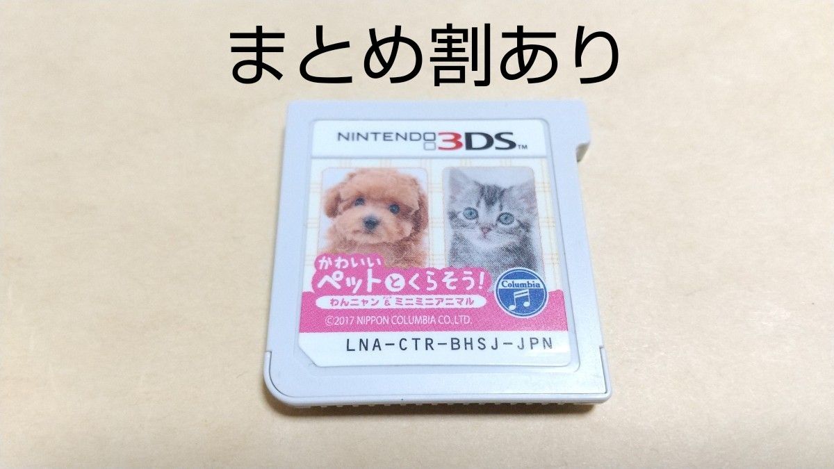 かわいいペットとくらそう わんニャン&ミニミニアニマル かわいいペットとくらそう わんニャン&ミニミニアニマル