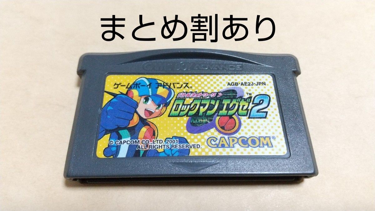 バトルネットワーク ロックマンエグゼ2 Nintendo ニンテンドー バトルネットワーク ロックマンエグゼ2 Nintendo ニンテンドー