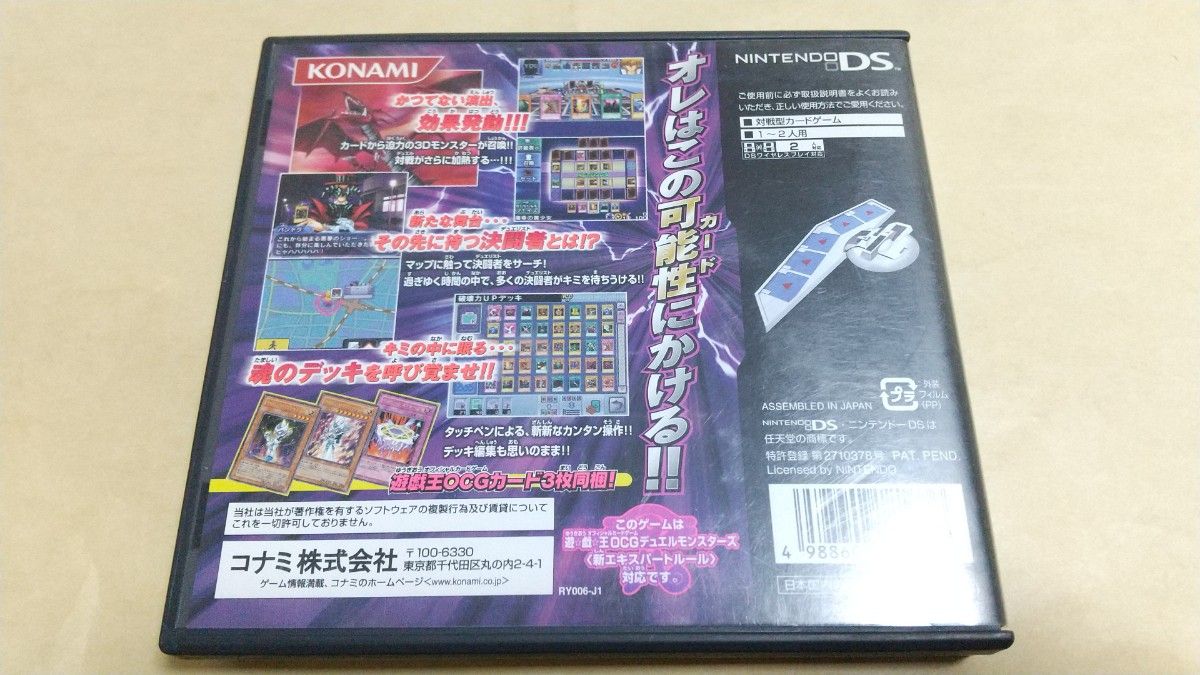 遊戯王 デュエルモンスターズ ナイトメアトラバドール Nintendo 遊戯王 デュエルモンスターズ ナイトメアトラバドール Nintendo