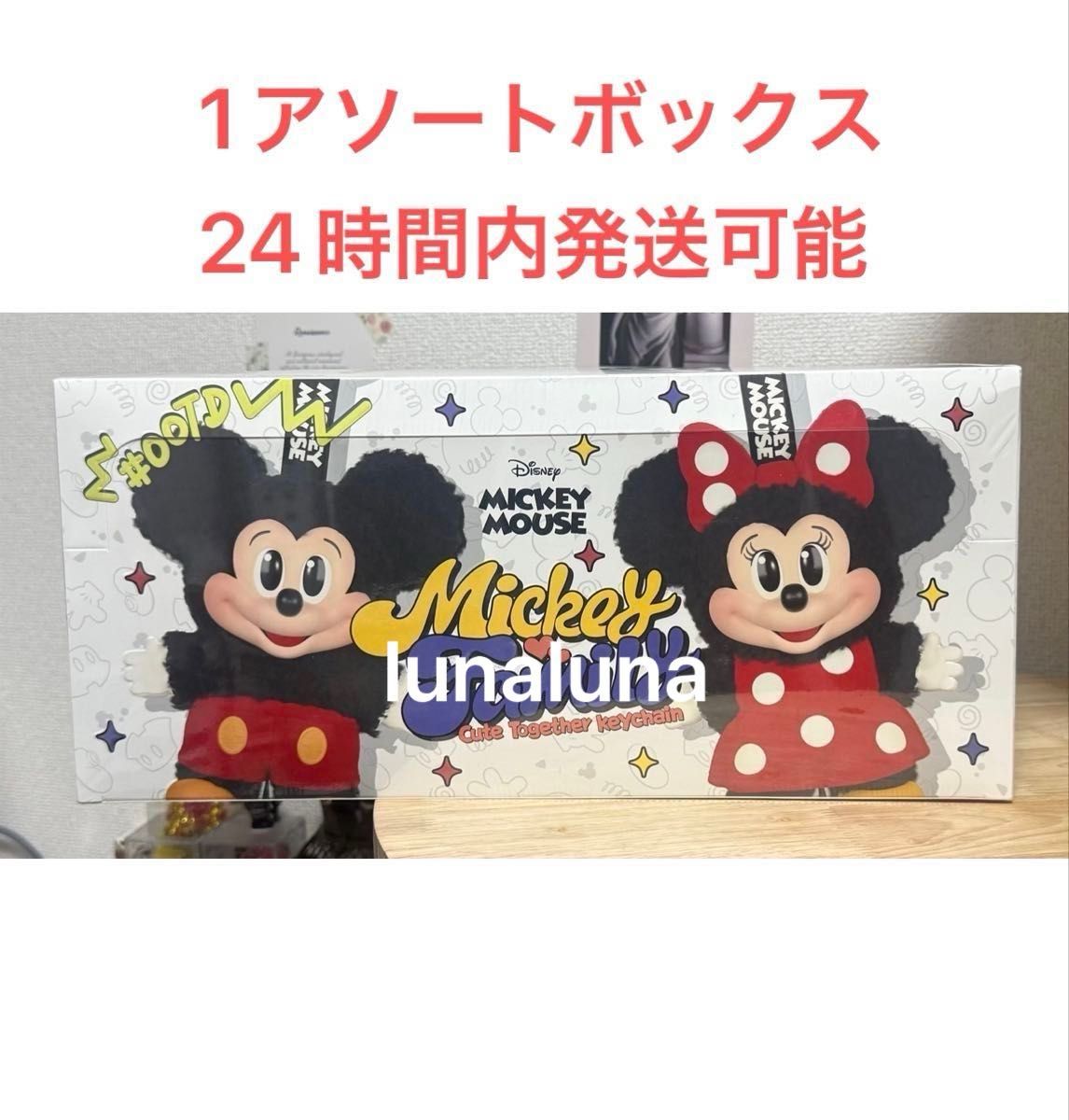 POPMART ディズニー ぬいぐるみ キーチェーンアソートBOX(8個 POPMART ディズニー ぬいぐるみ キーチェーンアソートBOX(8個