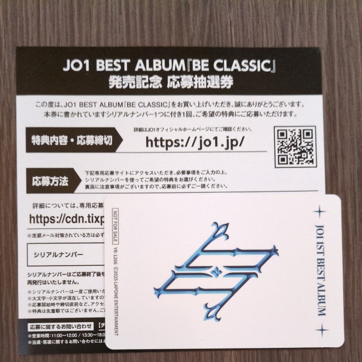 JO1 BE CLASSIC 未使用シリアル 1枚|Yahoo!フリマ(旧PayPay JO1 BE CLASSIC 未使用シリアル 1枚|Yahoo!フリマ(旧PayPay