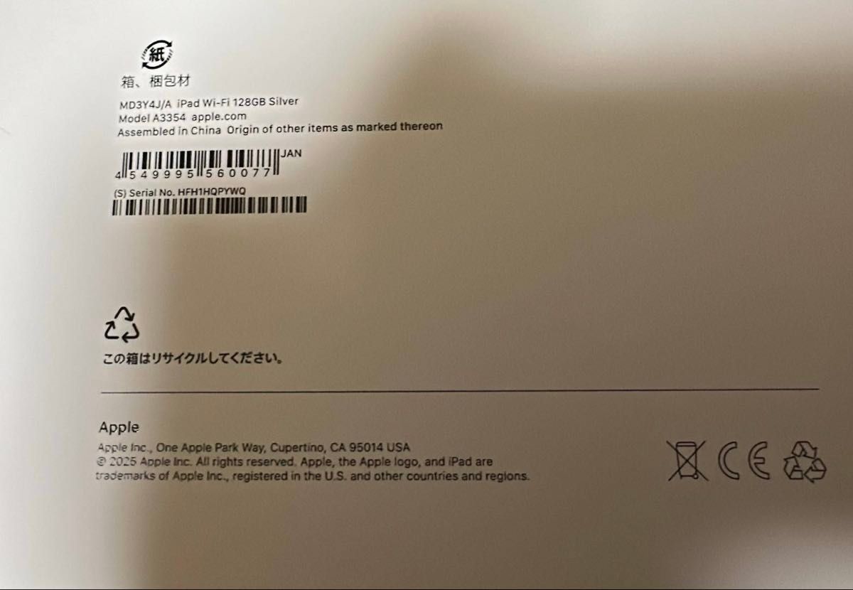新品未開封 iPad 第11世代 (A16) 128GB シルバーWi-Fi版 2025年 新品未開封 iPad 第11世代 (A16) 128GB シルバーWi-Fi版 2025年