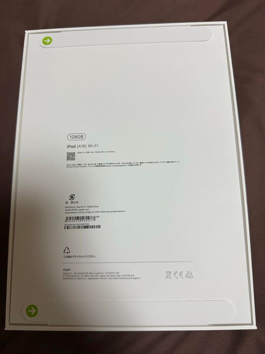 新品未開封 iPad 第11世代 (A16) 128GB シルバーWi-Fi版 2025年 新品未開封 iPad 第11世代 (A16) 128GB シルバーWi-Fi版 2025年