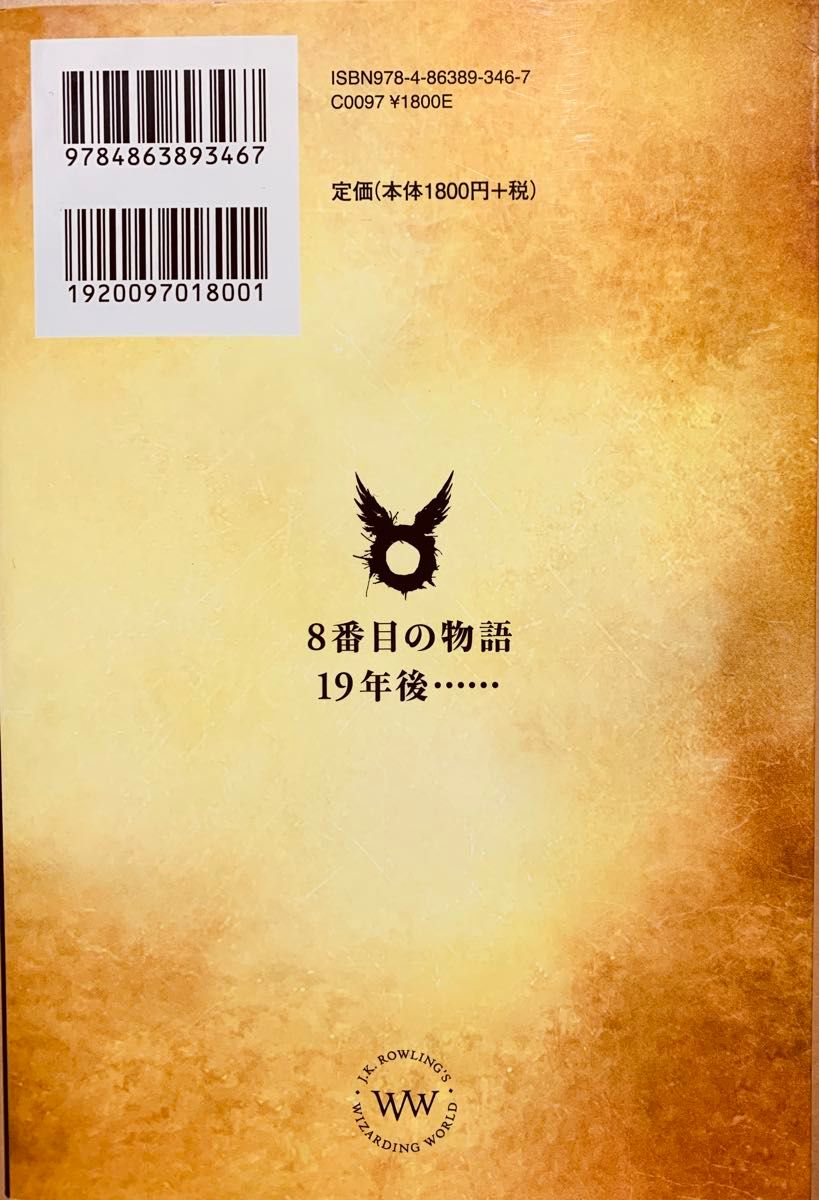 ハリーポッター』(全巻+呪いの子=12冊/月報ふくろう通信一部 ハリーポッター』(全巻+呪いの子=12冊/月報ふくろう通信一部