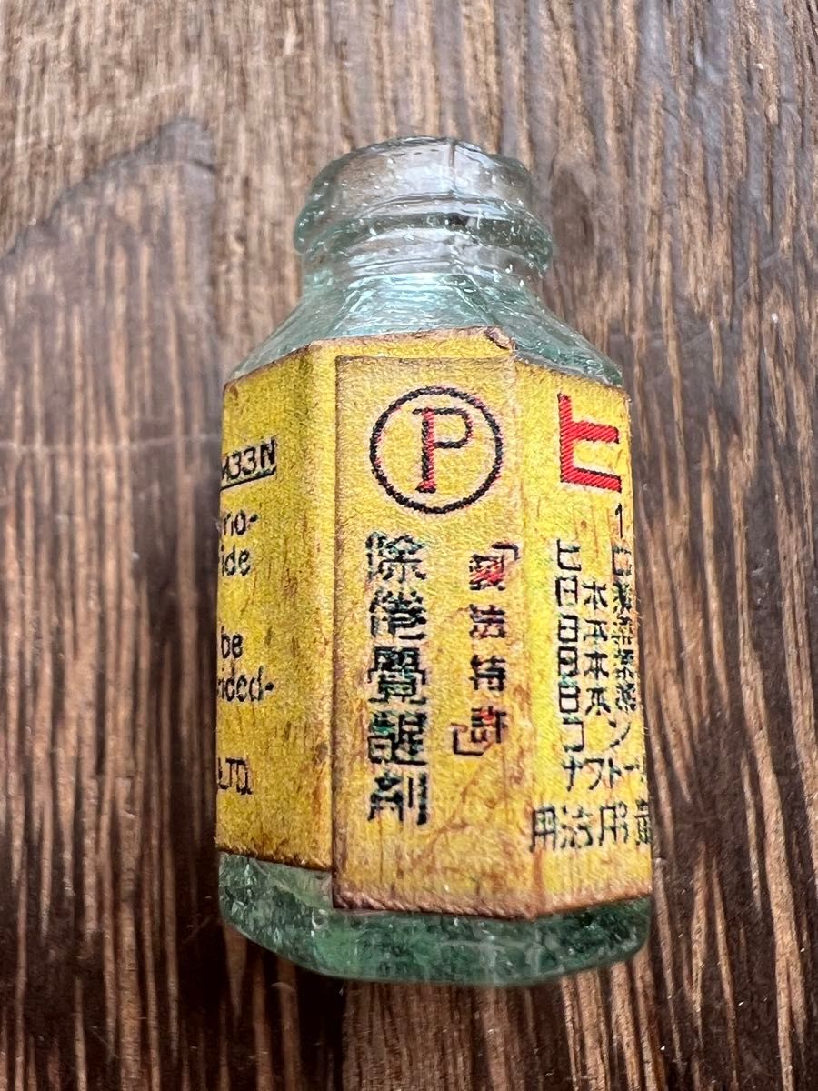 古い薬瓶3本+薬袋2枚セット ゆがみ気泡ガラス小瓶 アンティーク 古い薬瓶3本+薬袋2枚セット ゆがみ気泡ガラス小瓶 アンティーク